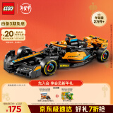 乐高（LEGO）【现货速达】积木赛车系列76919 迈凯伦F1赛车男孩玩具新年礼物