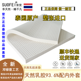 索斐（SUOFEI） 泰国原装进口索斐菲95D纯天然乳胶床垫全新欧美制作工艺老幼皆宜 180*200*7.5(95D含2个乳胶枕)
