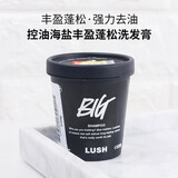 LUSH BIG露诗丰盈海盐头皮洗发膏清爽控油蓬松发丝柔顺洗发水无硅 #1#