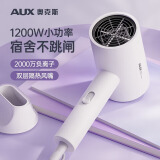 奥克斯（AUX）电吹风机宿舍用学生小功率1200W速干家用负离子护发款电风筒吹风筒电风筒便携大风力速干低音 白色【负离子护发】-1200W宿舍可用 上学期间坏了免费换新只换不修送运费险