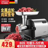 CAMOCA绞肉机 台式家用绞馅电动腊肠香肠机小型商用灌肠机多功能搅肉机料理碎肉机碎菜碎蒜机绞牛肉羊肉 1500W峰值|金属齿轮|绞肉灌肠 5L 420