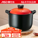 爱仕达（ASD）天然陶瓷砂锅炖汤石锅陶瓷煲6.0L新陶中药锅高汤煲 RXC60B3Q