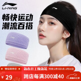 李宁（LI-NING）运动发带女头巾头箍头饰吸汗止汗带护额头带男跑步导汗带束发带