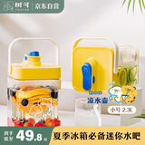 树可豹抱抱凉水壶冰箱冷水壶家用大容量耐高温户外果汁饮料桶带龙头