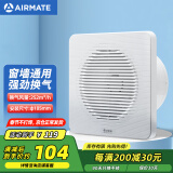 艾美特（Airmate ）APC18-03排气扇 卫生间厨房换气扇窗式墙式排风扇强力抽风机8寸