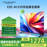 康佳阿斐亚电视 55E8E 55英寸 2+32GB 4K超清全面屏 一键投屏 智能语音液晶平板电视 二级能效以旧换新