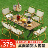 诠巷 户外折叠桌椅套装克米特蛋卷桌便携车载金属野餐桌子ZDZ-36 一桌（90*60cm）+6把加厚中号椅