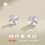 臻汇银999足银耳钉女四叶草耳饰生日礼物首饰送女友老婆闺蜜气质女生