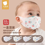 贝肽斯儿童口罩婴儿口罩3d立体一次性宝宝专用三重防护口耳罩 蔷薇+狮子 1盒混装（32只） S码 0-3岁（独立包装）