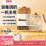 贝因美（Beingmate）恒温水壶婴儿奶瓶消毒器柜烘干冲奶温奶暖奶器二合一体机热烧水壶