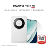 HUAWEI Mate 60手机 国家补贴【现货速发】旗舰新品手机华为 超可靠玄武架构 华为鸿蒙智能手机 白沙银 12G+512GB【官方标配】