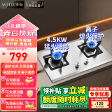 华帝（VATTI） 燃气灶 不锈钢双灶 煤气灶家用台嵌两用大火力 i10063A丨4.5kw大火力 天然气