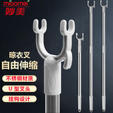 妙美晾衣杆取衣可伸缩调节撑衣衣架加厚不锈钢衣叉挑衣杆时尚灰