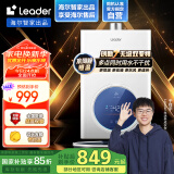 海尔（Haier）智家出品 Leader16升燃气热水器天然气【国补立减15%】变频水伺服风机恒温AI家用智能节能 16LS3U1