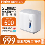 海尔（Haier）2L升制氧机家用吸氧机老人家庭孕妇氧气机带雾化小型便携式218W