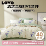 LOVO罗莱生活 公主风全棉四件套纯棉床单被套双人床品220*240cm米色