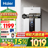 海尔（Haier）16升燃气热水器天然气【星光JM6PRO】一级节能 水伺服恒温 四段微火控温  JSQ30-16JM6PRODPMCU1