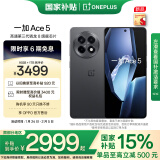 一加 Ace 5 16GB+1TB 全速黑 国家补贴 第三代骁龙 8 风驰游戏内核 冰川电池 oppo游戏AI智能5G手机