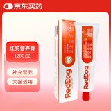 RedDog红狗营养膏120g 补充维生素微量元素营养补充剂