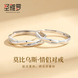 圣雅罗莫比乌斯环999纯银情侣对戒男女素圈戒指生日礼物送女朋友 7仓发货/当次日达-莫比乌斯对戒