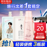 阿道夫旅行装洗发水沐浴露洗衣液出差便携可上飞机控油去屑持续留香男女 旅行3件套（洗发沐浴洗衣液）