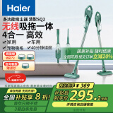 海尔（Haier） 吸尘器家用无线轻量手持推杆立式吸尘器多功能大功率大吸力吸拖一体机除尘HZ-SQ2 