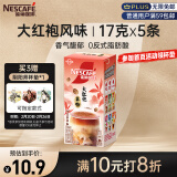 雀巢（Nestle）咖啡特调系列奶茶咖啡大红袍奶茶速溶冲饮17gx5条王安宇推荐