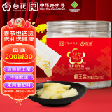 百花  蜂王浆鲜王浆 300g（3g*100袋）中华老字号 蜂皇浆 年货节礼品