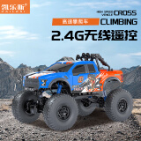 凯乐斯（KAILESI）恐龙皮卡四驱合金六轮攀爬越野遥控赛车玩具模型男孩儿童节礼物