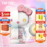 TOP TOY三丽鸥HelloKitty幻彩琉璃大体积木拼装儿童玩具女孩生日新年礼物