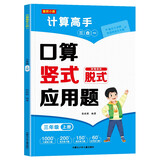 三年级上册口算题卡+竖式计算+应用题 同步3年级人教版数学思维专项训练习一课一练速算天天练