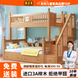 森喜鹿  榉木儿童上下床高低床上下层实木床多功能小户型上下铺成人床 梯柜款+抽屉 +床垫*2【榫卯结构 1350mm*2000mm【店长推荐