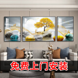 Sixpoetry 客厅装饰画现代简约沙发背景墙壁画轻奢三联晶瓷画大气高档挂画 福禄高望（铝合金外框） 晶瓷画左右35*50+中间70*50亮面