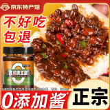 汴都铺子河南特产西瓜酱豆320g豆糁黄豆瓣酱豆子拌饭拌面酱下饭酱五香香辣 五香味320g*1瓶