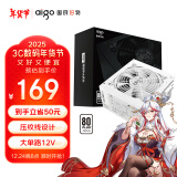 爱国者（aigo）额定500W 黑暗骑士500DH 白色 80PLUS白牌 电脑主机电源（压纹线/大单路12V/走背线）GP500