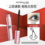 美宝莲（MAYBELLINE）睫毛膏飞箭浓密纤长卷翘防汗不易晕染自然持妆久根根分明女神节礼 冲天翘睫毛膏【经典黑