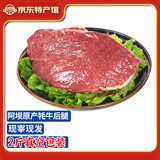 智田喜牦牛肉 牛腱子 牛肋条 牛腿肉阿坝州高原草饲牦牛肉 生鲜牛肉 牦牛后腿肉 2斤