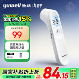 鱼跃(yuwell)体温计医用额温枪电子YT-1温度计婴儿童体温表家用测温枪