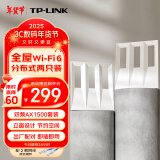 普联（TP-LINK） 全屋WiFi6 子母路由器 AX1500分布式两只装K15 千兆无线双频 别墅大户型易展Mesh 即插即用