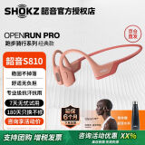 韶音（SHOKZ）OpenRun Pro骨传导耳机S810蓝牙运动无线耳机耳骨传导头戴式户外跑步骑行开放式不入耳佩戴挂耳 西柚粉