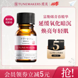 渡美（TUNEMAKERS）富勒烯青春精华液对抗皱纹紧致肌肤提亮肤色护肤品情人节礼物男女