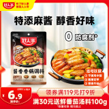 好人家 酱香香锅调料  干锅一料多用调味品110g