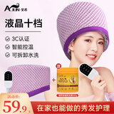 艾君家用电热蒸发帽发膜加热帽染发护发焗油帽头发护理倒膜局油加热帽 十档定时加热帽