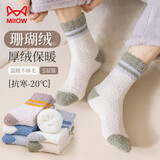 猫人5双珊瑚绒袜子男秋冬季中筒袜加厚地板袜男士撞色保暖家居睡眠袜