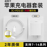 OKSJ适用于苹果充电器充电线30W快充套装【2米加长款】iphone14Pro/promax/plus手机充电头x数据线 