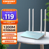 COMFAST无线路由器千兆5G双频1200M家用高速wifi有线网百兆端口大功率校园宿舍小户型宽带专用CF-WR616AC