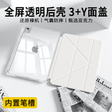 倪尔克【Y折带笔槽】适用iPad11保护套11英寸2025新款亚克力背板防弯ipad第十一代3+Y型气囊防摔保护壳 奶油白【Y型多功能折叠丨气囊笔槽款】 iPad 11【11英寸】2025款专用