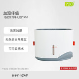 华为智选 720加湿伴侣配件 无雾加湿器便携加水 仅适配净化器C400【单独购买不可用】