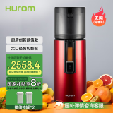 惠人（HUROM）原汁机易清洗多功能大口径无网家用低速榨汁机渣汁分离H400-BIC05(FR)