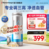 NOROMEGA海豹油胶囊 角鲨烯鱼油升级心脑守护降血脂降压药三高人群中老年 【净透血管】海豹油120粒